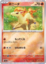 強化拡張パック「ポケモンカード151（イチゴーイチ）」 - カード