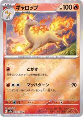 ピジョット[ミラー仕様][マスターボール柄]【ポケモンカード