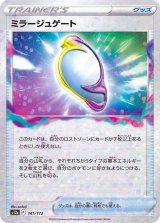 ロストギラティナVSTARデッキレシピ（シティ愛知優勝4/7