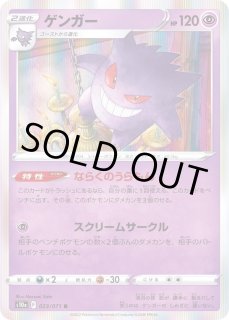 ゲンガー - カードラッシュ[ポケモン] (Page 4)