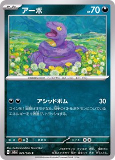 スーパーエネルギー回収【UR】{098/071}