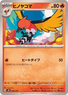 PSA10鑑定済〕ヒノヤコマ【AR】{073/071}