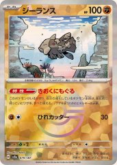 ポケモンカードゲーム まけんきハチマキ プロモ 109/sv-p - メルカリ
