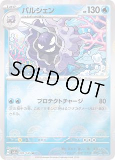 パルシェン - カードラッシュ[ポケモン]