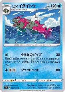 状態C〕マリルリδ-デルタ種【-】{006/015}