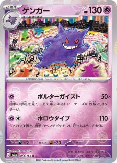 強化拡張パックポケモンカードイチゴーイチ   カード