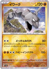 ニンフィアV(SA)【SR】{083/069}