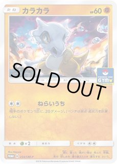 ポケモンカード カラカラ psa10 pmsv2a-104-c-a.jpg