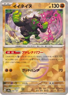 トドロクツキ(マスターボールミラー)【-】{100/187} - カード