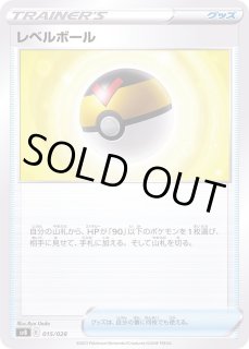 ポケモン - 【最安値】ポケモンカード レベルボール 150枚セット pms10d-063-u-a.jpg