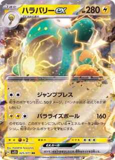 ポケモンカード イーユイex RR 016/071 PSA10