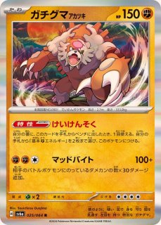 ポケモンリーグ本部【-】{186/190}