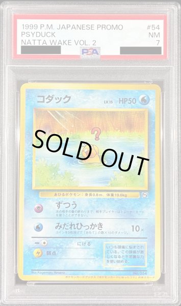 画像1: 〔PSA7鑑定済〕コダックLV.15(ポケモンカードになったワケ)【-】{旧裏} (1)