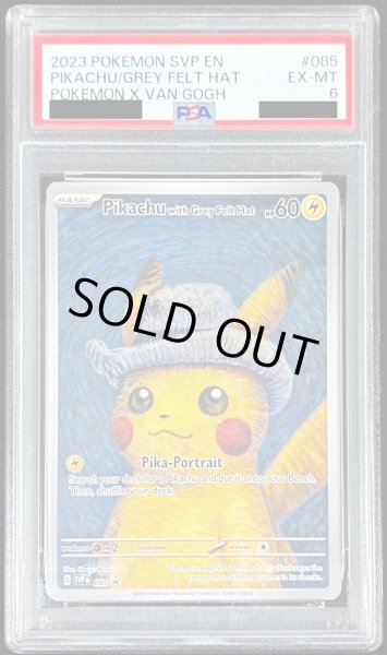 画像1: 〔PSA6鑑定済〕Pikachu with Grey Felt Hat(ゴッホピカチュウ)【P】{085/SV-P} (1)