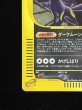 画像5: 〔状態A-〕ブラッキー(カードe/1ED)【-】{068/092} (5)