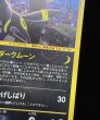 画像12: 〔状態A-〕ブラッキー(カードe/1ED)【-】{068/092} (12)