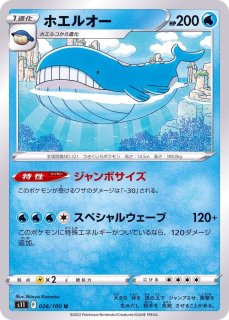 ポケモン カードダス ずかん ホエルコ ホエルオー - メルカリ