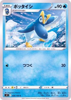 通販 ポッチャマ【C】{025/100} ジャケット・アウター