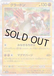 PSA8】ポケモンカード グラードン プロモ （072/L-P） LEGEND