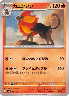 ポケカ おいわいファンファーレ 2024 プロモ 3枚 174/SV-P - メルカリ