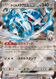 スターターセットex マリィのモルペコ＆オーロンゲex ダイゴの