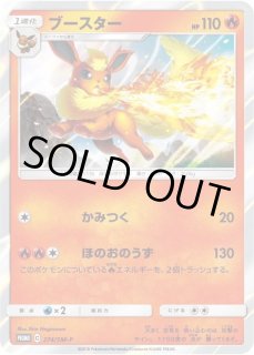 ブースター☆ 1ED PSA8 2024年 2/28 発売！OFFSPRING x adidas Consortium ZX 8000