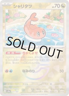 PSA10】シャリタツar ポケモンカード - メルカリ