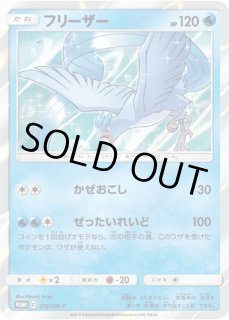 フリーザー カードe ポケモンカード フリーザーGX【HR】{078/066}