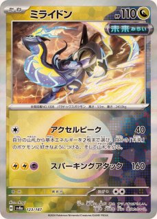 状態B〕エーフィGX【SSR】{220/150}