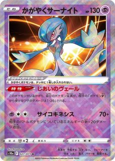 PSA10鑑定済〕フリーザー(SR仕様)【-】{017/072}