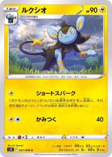 ポケカ光り物詰め合わせ(100枚セット)【ラッシュ詰め合わせ