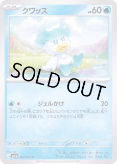 クワッス - カードラッシュ[ポケモン]