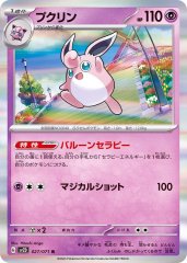 ☆ポケモンカード リザードン ☆ リザードンGX(SR){炎}〈052/051〉[SM3H] – 晴れる屋2