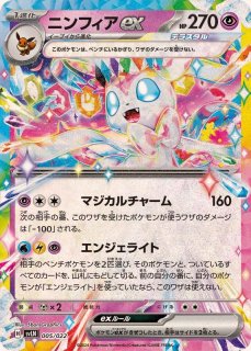 ミライドンex(SAR)(SV1V-102-078)｜ポケカ通販サイト【Cardshop
