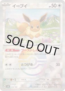 ハピナス ☆ 拡張パック第3弾 めざめる伝説 モンスターボール型