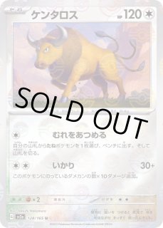 PSA10】ケンタロス(マスターボールミラー) (U) {128/165} [SV2a