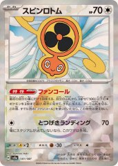 ノココッチ(モンスターボールミラー)【-】{130/187} - カードラッシュ