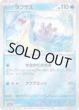 ラプラス - カードラッシュ[ポケモン] (Page 2)