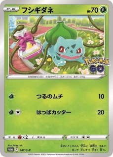 フシギソウ | ポケモンカードゲーム公式ホームページ