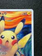 画像4: 〔状態B〕ピカチュウ(ムンク)【P】{288/SM-P} (4)