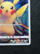 画像6: 〔状態B〕ピカチュウ(ムンク)【P】{288/SM-P} (6)