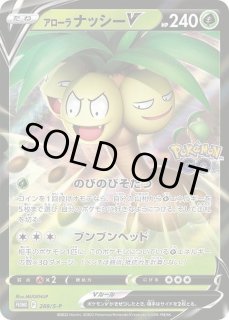 アローラ ナッシーV - カードラッシュ[ポケモン]