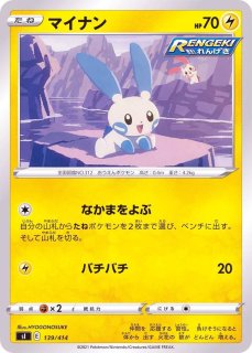 マイナン - カードラッシュ[ポケモン]