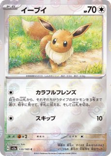 強化拡張パック「ポケモンカード151（イチゴーイチ）」 - カード ...