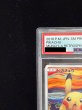 画像3: 〔PSA10鑑定済〕ピカチュウ(ムンク)【P】{288/SM-P} (3)