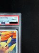 画像4: 〔PSA10鑑定済〕ピカチュウ(ムンク)【P】{288/SM-P} (4)