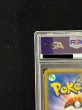 画像8: 〔PSA10鑑定済〕ピカチュウ(ムンク)【P】{288/SM-P} (8)