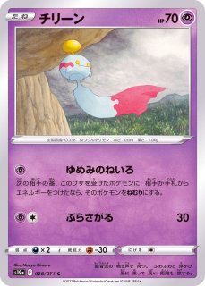 マフォクシー【-】{021/150}