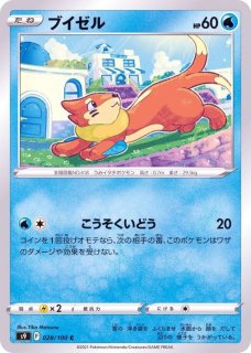 デッキシールド『ニャスパー＆ニャオニクス』32枚入り【サプライ
