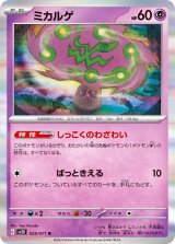 拡張パック「スノーハザード」「クレイバースト」 - カード